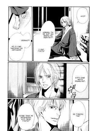 Faraway Tears - Blue Grey Dream Page #44