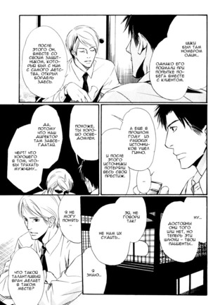 Faraway Tears - Blue Grey Dream Page #22