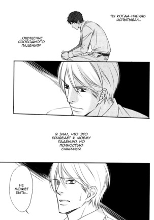 Faraway Tears - Blue Grey Dream Page #100