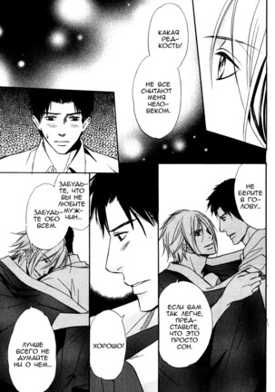 Faraway Tears - Blue Grey Dream Page #56