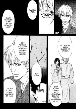 Faraway Tears - Blue Grey Dream Page #105