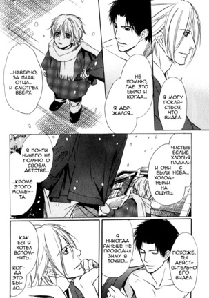 Faraway Tears - Blue Grey Dream Page #65