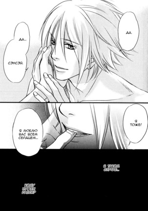 Faraway Tears - Blue Grey Dream Page #78