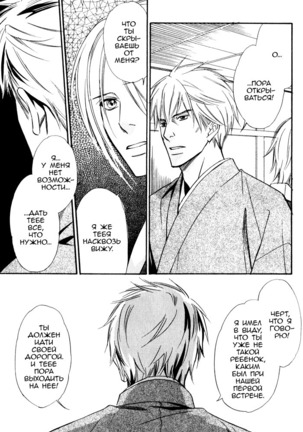 Faraway Tears - Blue Grey Dream Page #68