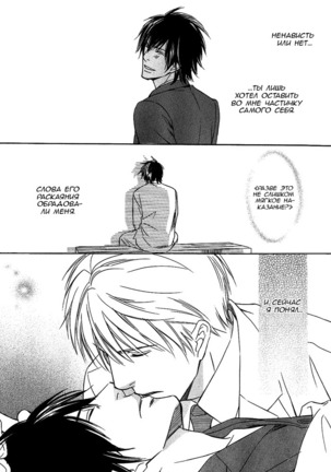 Faraway Tears - Blue Grey Dream Page #149