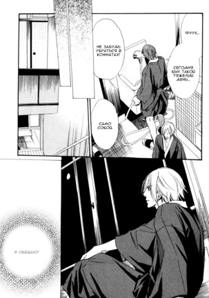 Faraway Tears - Blue Grey Dream Page #42