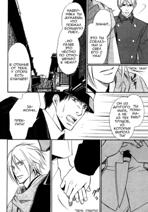 Faraway Tears - Blue Grey Dream Page #109