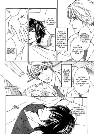 Faraway Tears - Blue Grey Dream Page #148