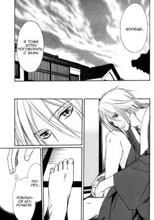 Faraway Tears - Blue Grey Dream Page #80