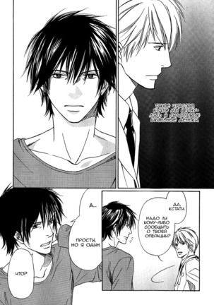 Faraway Tears - Blue Grey Dream Page #134