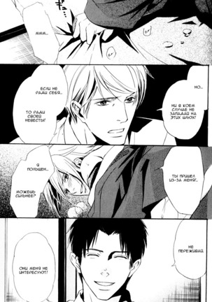 Faraway Tears - Blue Grey Dream Page #24