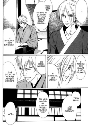 Faraway Tears - Blue Grey Dream Page #97