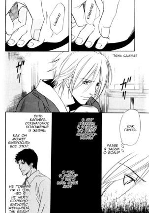 Faraway Tears - Blue Grey Dream Page #81