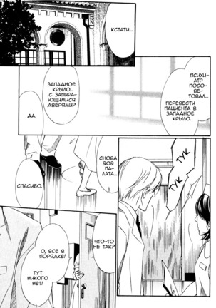 Faraway Tears - Blue Grey Dream Page #119