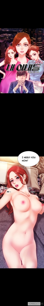 My Wives Ch.1-44