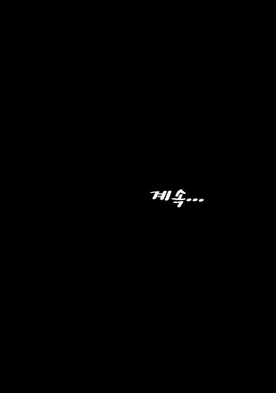 My Wives Ch.1-44 Page #668
