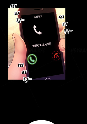 My Wives Ch.1-44 Page #545