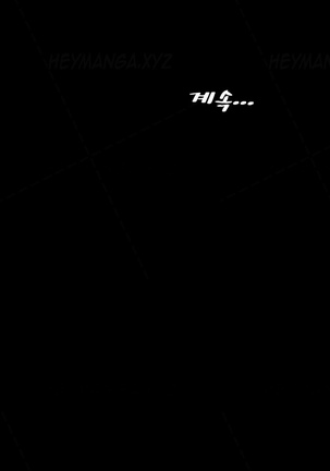 My Wives Ch.1-44 Page #564