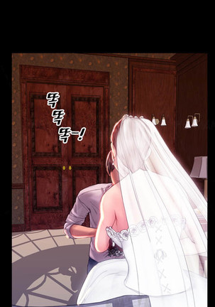 My Wives Ch.1-44 Page #714