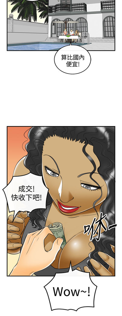 中文韩漫 離婚報告書 第2季 乐透老公 Ch.1-9