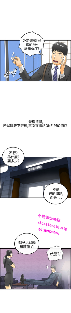 中文韩漫 離婚報告書 第2季 乐透老公 Ch.1-9