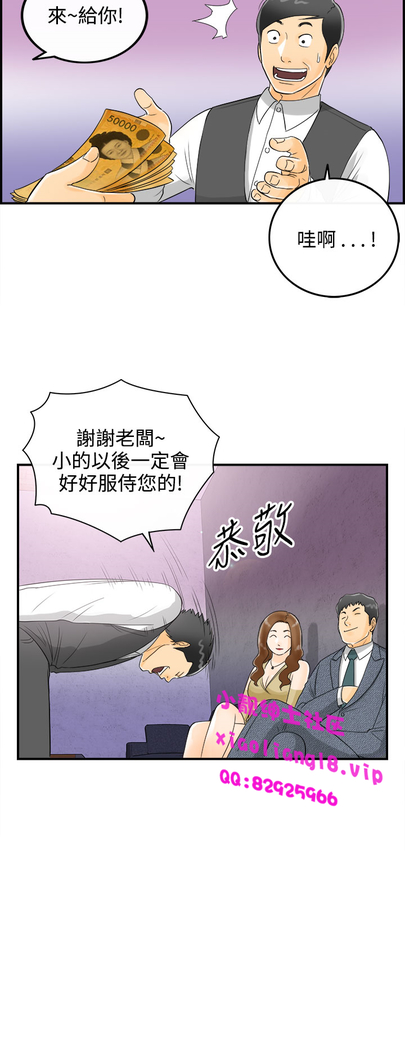 中文韩漫 離婚報告書 第2季 乐透老公 Ch.1-9