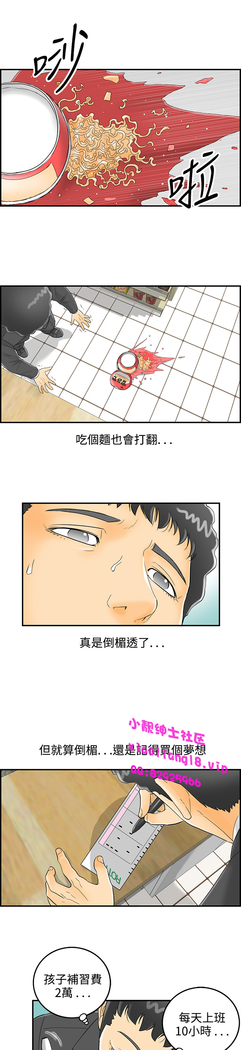 中文韩漫 離婚報告書 第2季 乐透老公 Ch.1-9