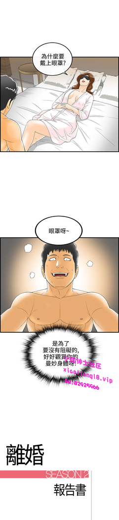 中文韩漫 離婚報告書 第2季 乐透老公 Ch.1-9