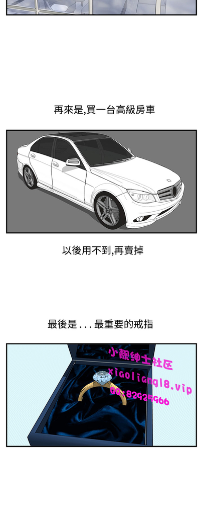 中文韩漫 離婚報告書 第2季 乐透老公 Ch.1-9