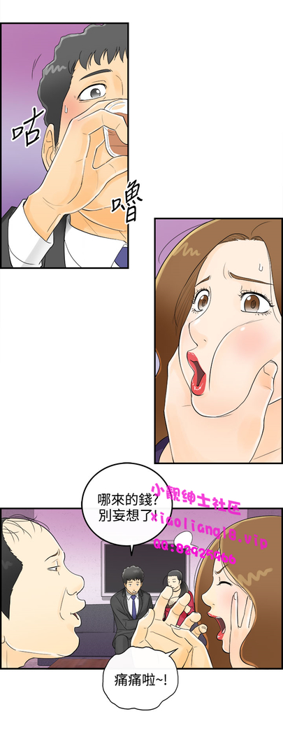 中文韩漫 離婚報告書 第2季 乐透老公 Ch.1-9