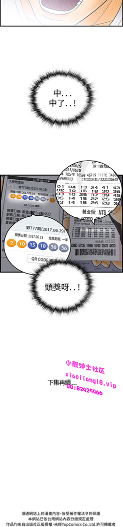 中文韩漫 離婚報告書 第2季 乐透老公 Ch.1-9