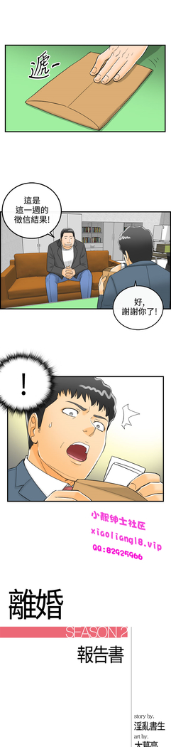 中文韩漫 離婚報告書 第2季 乐透老公 Ch.1-9