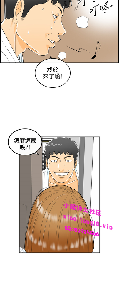 中文韩漫 離婚報告書 第2季 乐透老公 Ch.1-9