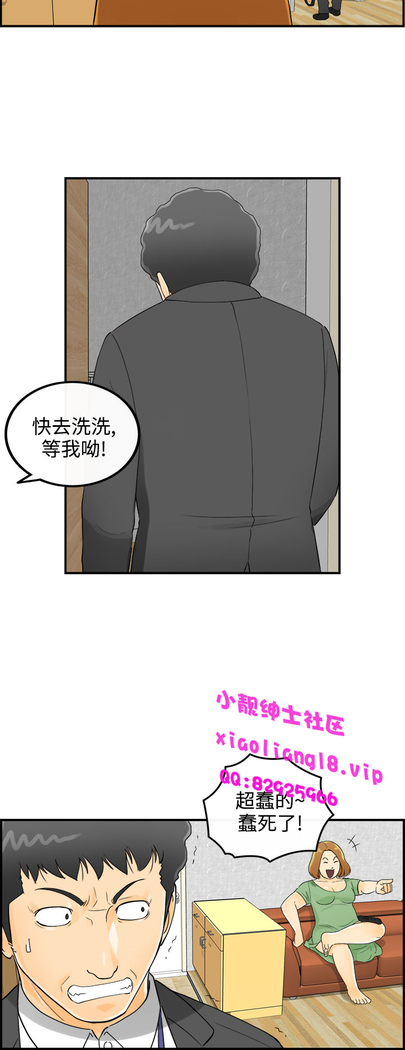 中文韩漫 離婚報告書 第2季 乐透老公 Ch.1-9