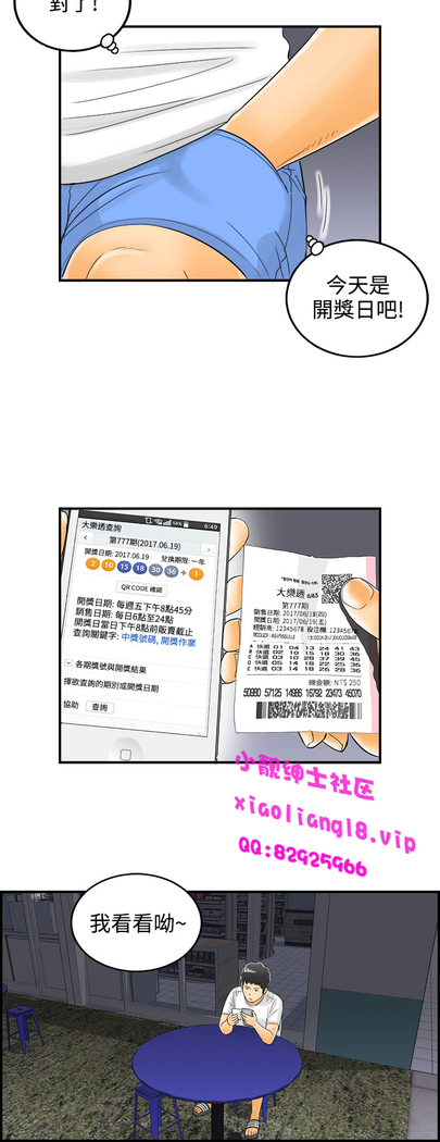 中文韩漫 離婚報告書 第2季 乐透老公 Ch.1-9