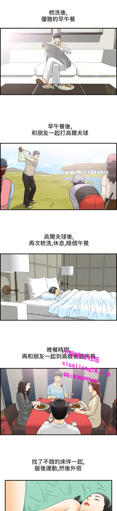 中文韩漫 離婚報告書 第2季 乐透老公 Ch.1-9