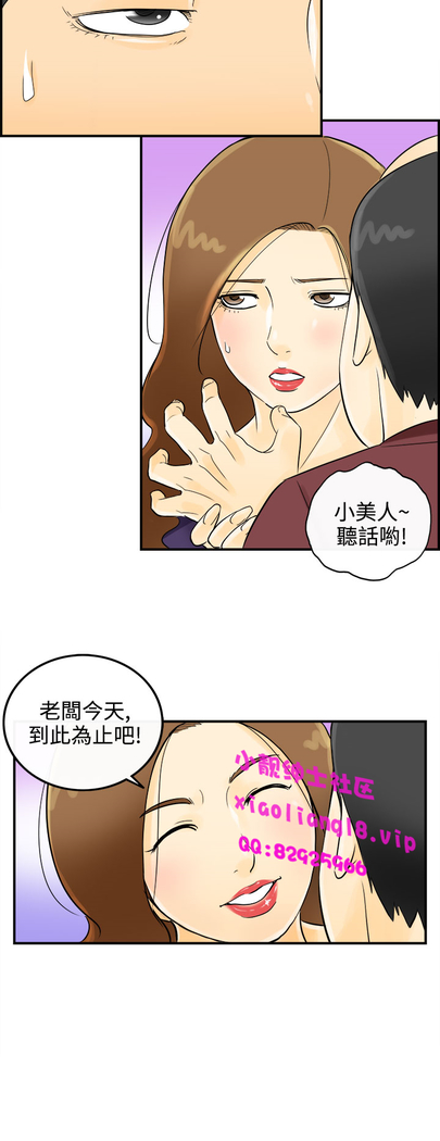 中文韩漫 離婚報告書 第2季 乐透老公 Ch.1-9