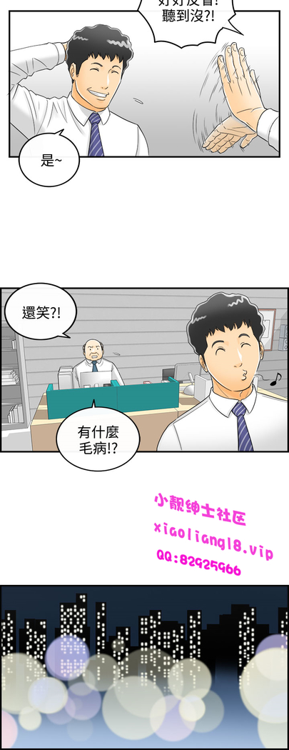 中文韩漫 離婚報告書 第2季 乐透老公 Ch.1-9