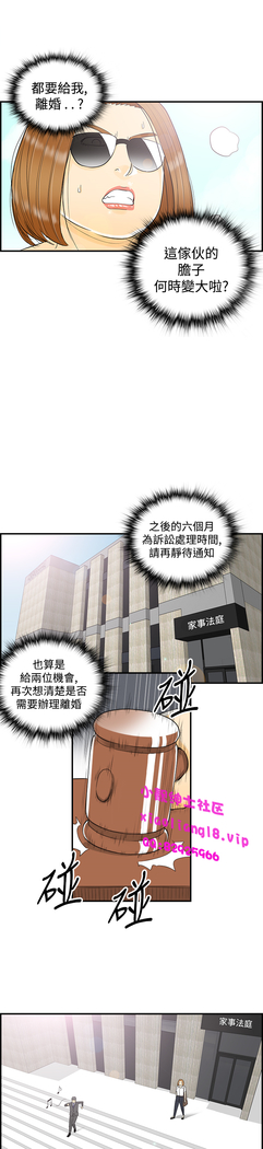 中文韩漫 離婚報告書 第2季 乐透老公 Ch.1-9
