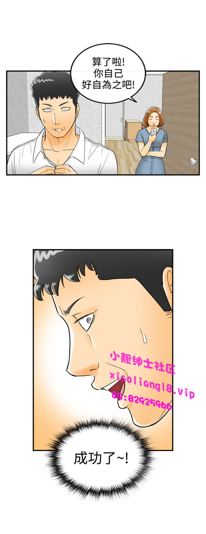 中文韩漫 離婚報告書 第2季 乐透老公 Ch.1-9