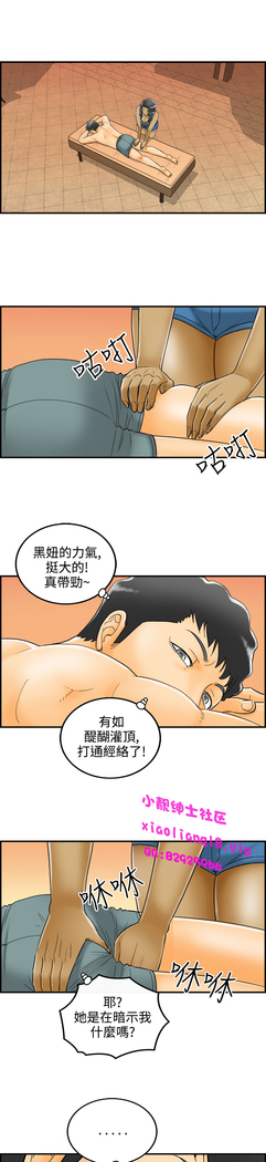 中文韩漫 離婚報告書 第2季 乐透老公 Ch.1-9