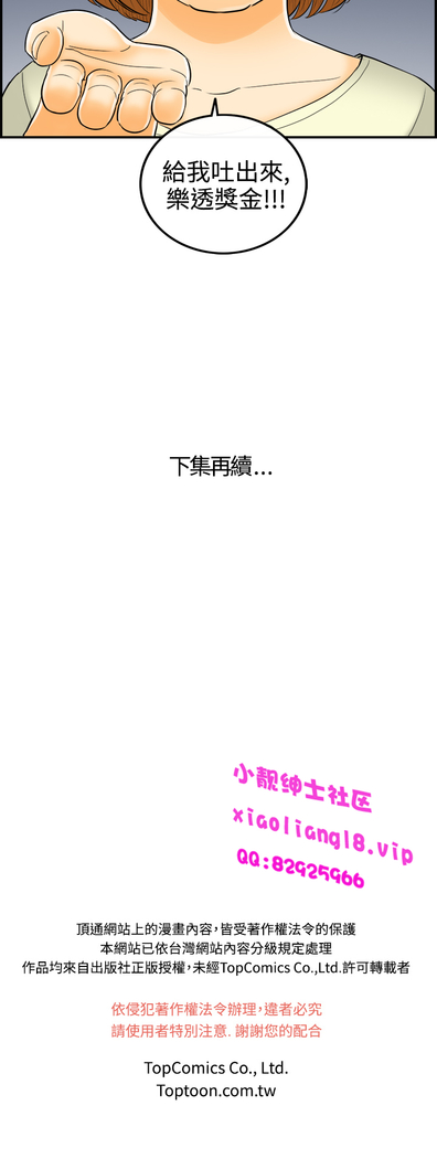 中文韩漫 離婚報告書 第2季 乐透老公 Ch.1-9