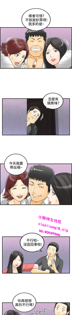 中文韩漫 離婚報告書 第2季 乐透老公 Ch.1-9