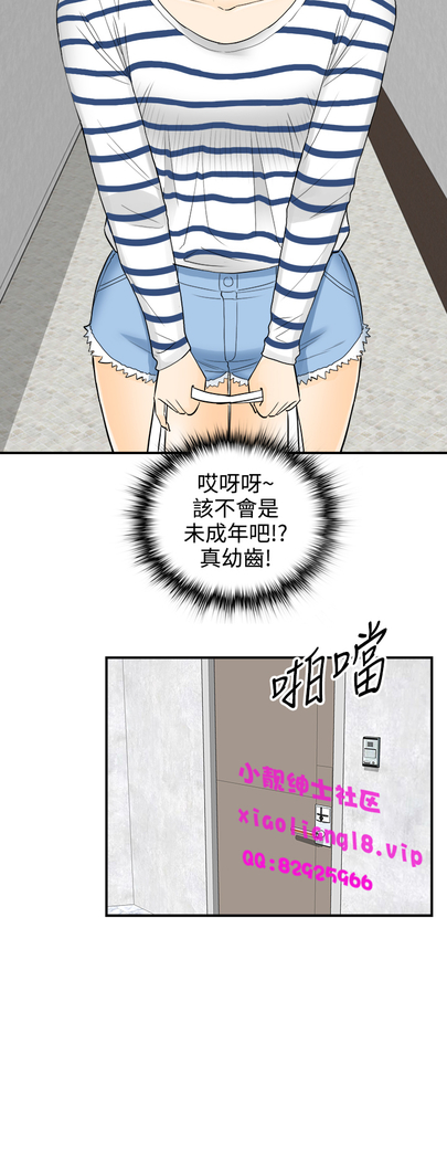 中文韩漫 離婚報告書 第2季 乐透老公 Ch.1-9