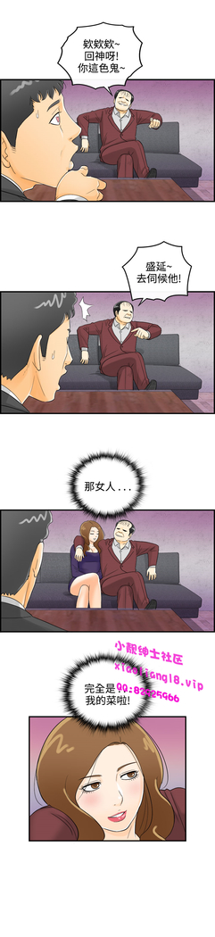 中文韩漫 離婚報告書 第2季 乐透老公 Ch.1-9