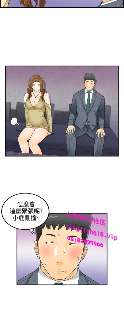 中文韩漫 離婚報告書 第2季 乐透老公 Ch.1-9