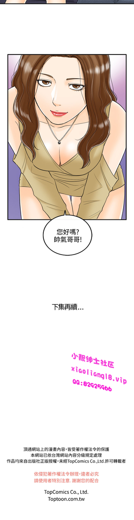 中文韩漫 離婚報告書 第2季 乐透老公 Ch.1-9