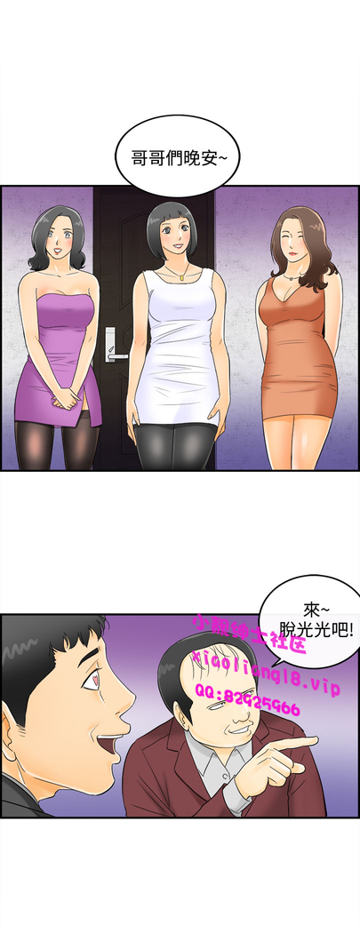 中文韩漫 離婚報告書 第2季 乐透老公 Ch.1-9