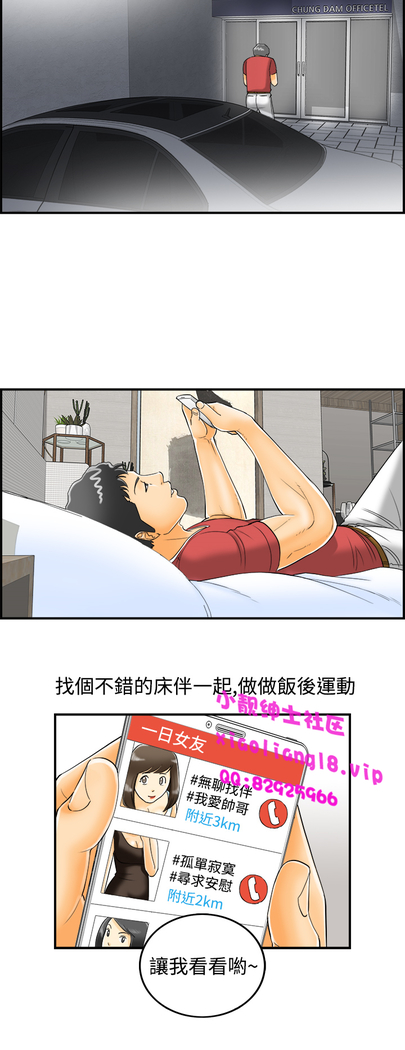 中文韩漫 離婚報告書 第2季 乐透老公 Ch.1-9