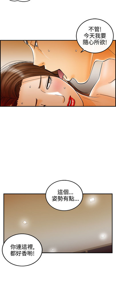 中文韩漫 離婚報告書 第2季 乐透老公 Ch.1-9